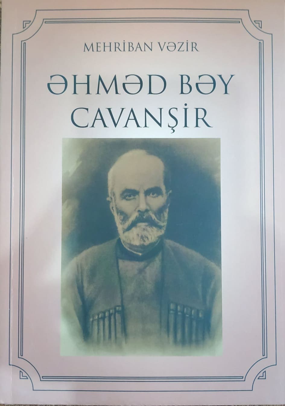 Əhməd Bəy Cavanşir