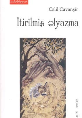 İtirilmiş Əlyazma
