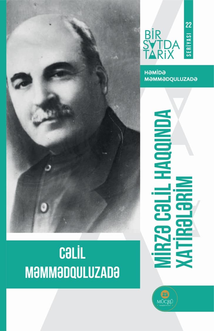 Mirzə Cəlil Haqqında Xatirələrim