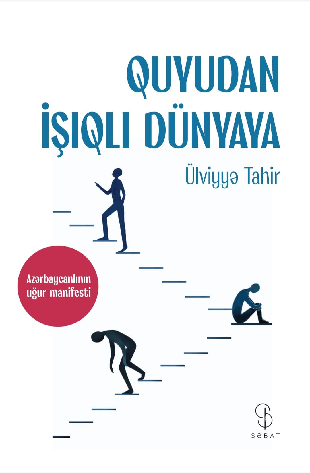 Quyudan İşıqlı Dünyaya