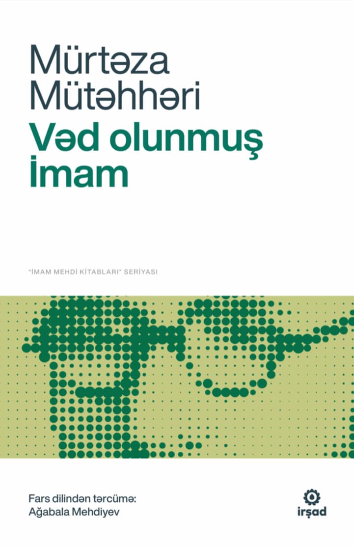 Vəd Olunmuş İmam