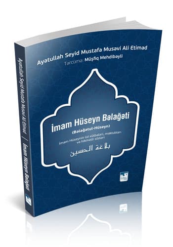 İmam Hüseyn Bəlağəti