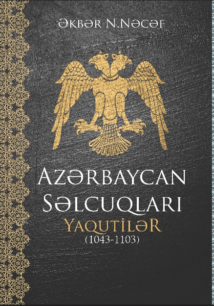Azərbaycan Səlcuqları: Yaqutilər (1043 – 1103)