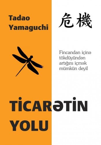 Ticarətin Yolu